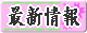 �ŐV���