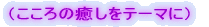 �i������̖������e�[�}�Ɂj